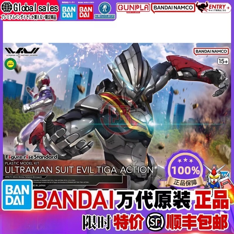 Model Kit Ultraman Tiga - Bandai Original Echtes Ultraman Modellbausatz Figure-rise
