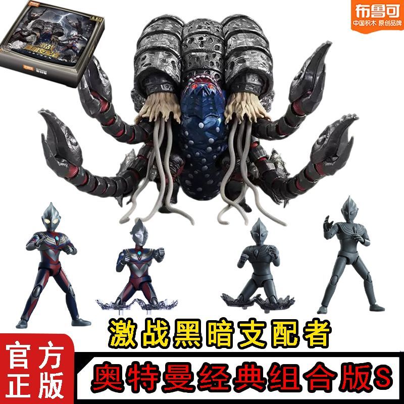 Model Kit Ultraman Tiga - Auf Lager Original Blokees Ultraman Klassische