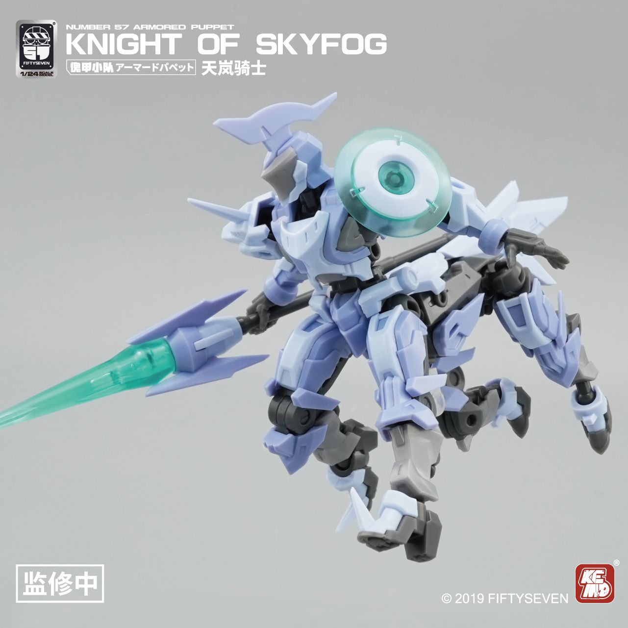 Model Kit Medabots - FIFTYSEVEN Nummer 57 Gepanzerte Puppe RITTER
