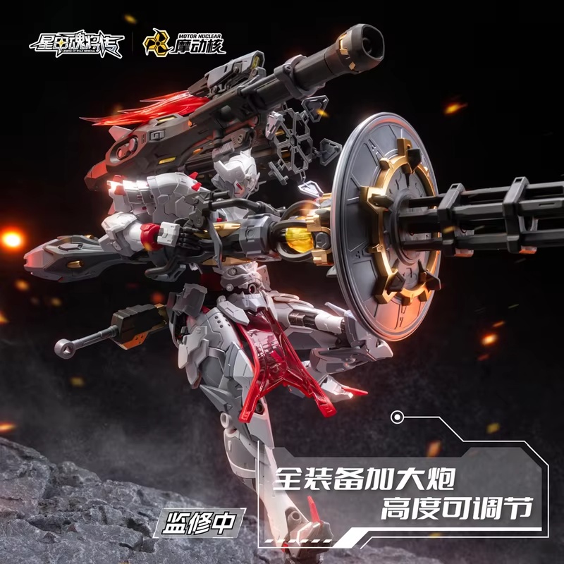 Motor Nuclear 1/100 Weiyuanshi – Model Kit Nemesis Bewertung und Preis