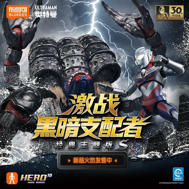 Auf Lager Original Blokees Ult – Model Kit Ultraman Tiga Bewertung und Preis