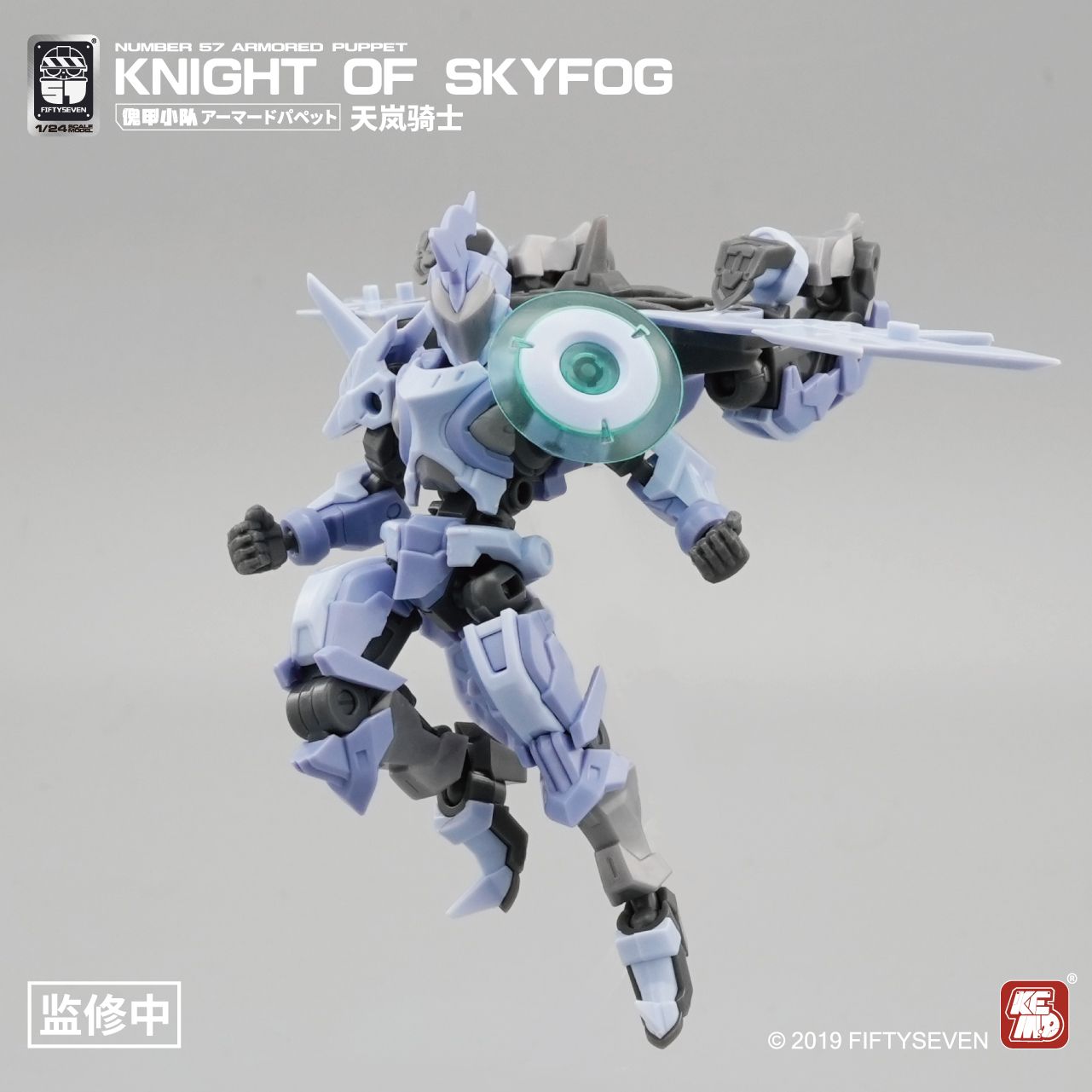 FIFTYSEVEN Nummer 57 Gepanzert – Model Kit Medabots Bewertung und Preis