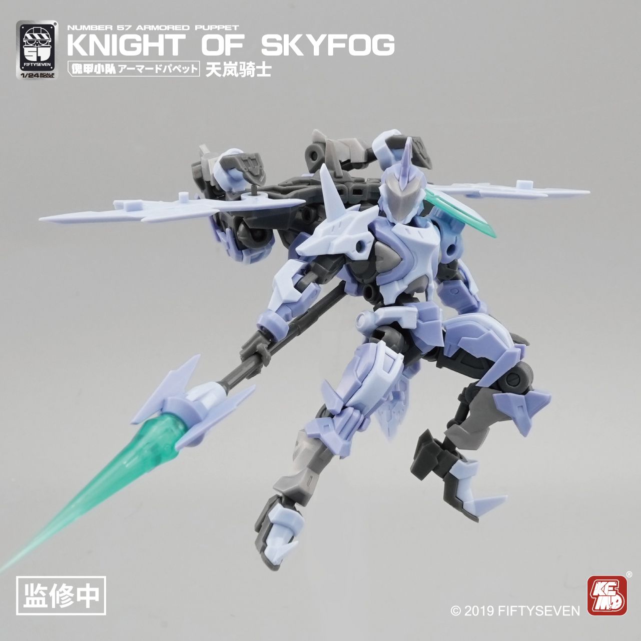 FIFTYSEVEN Nummer 57 Gepanzert – Model Kit Medabots Bewertung und Preis