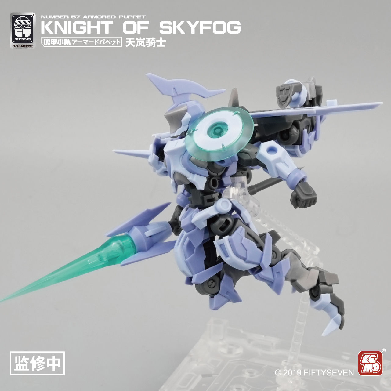 FIFTYSEVEN Nummer 57 Gepanzert – Model Kit Medabots Bewertung und Preis