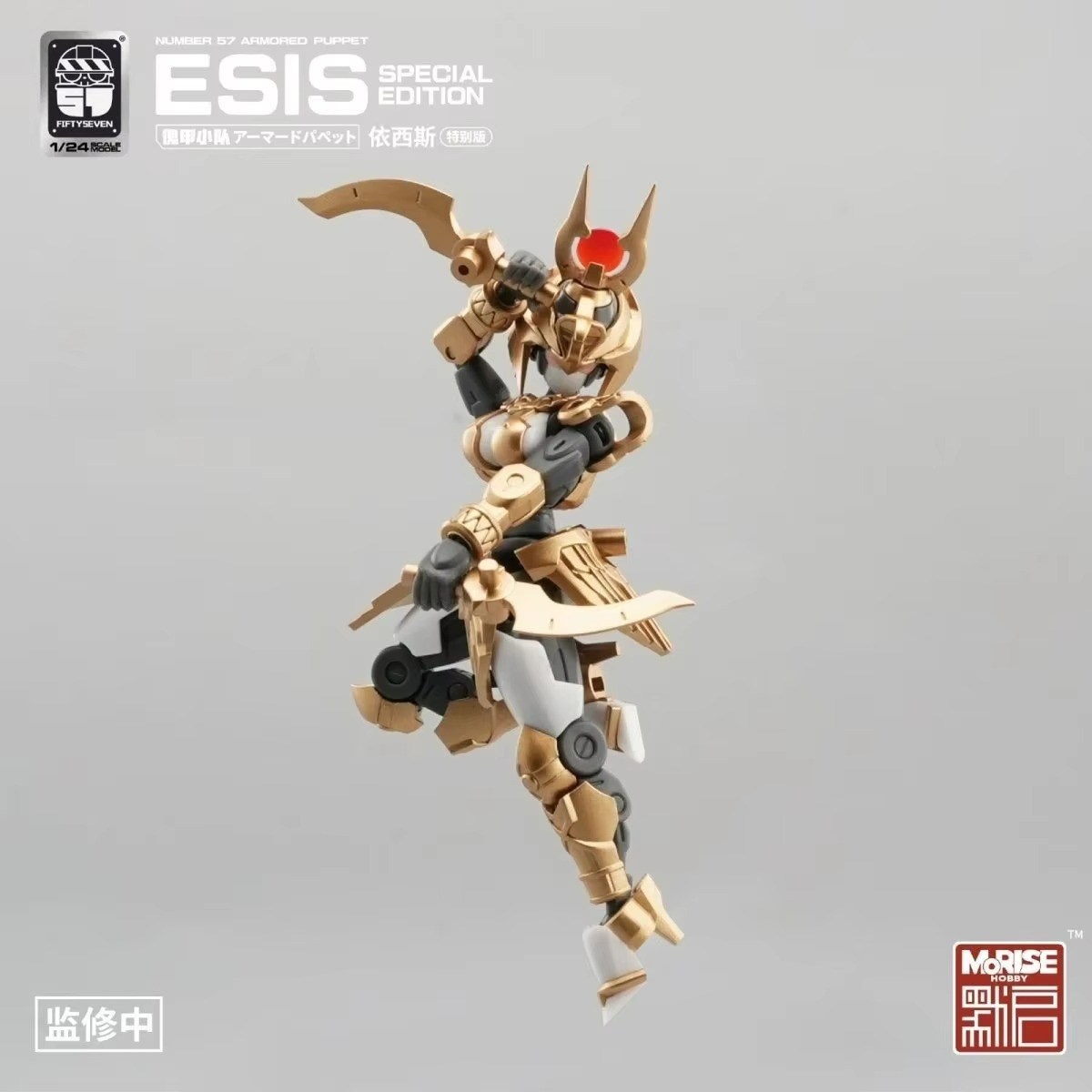 FIFTYSEVEN Figuren Nummer 57 N – Model Kit Mecha Girl Bewertung und Preis