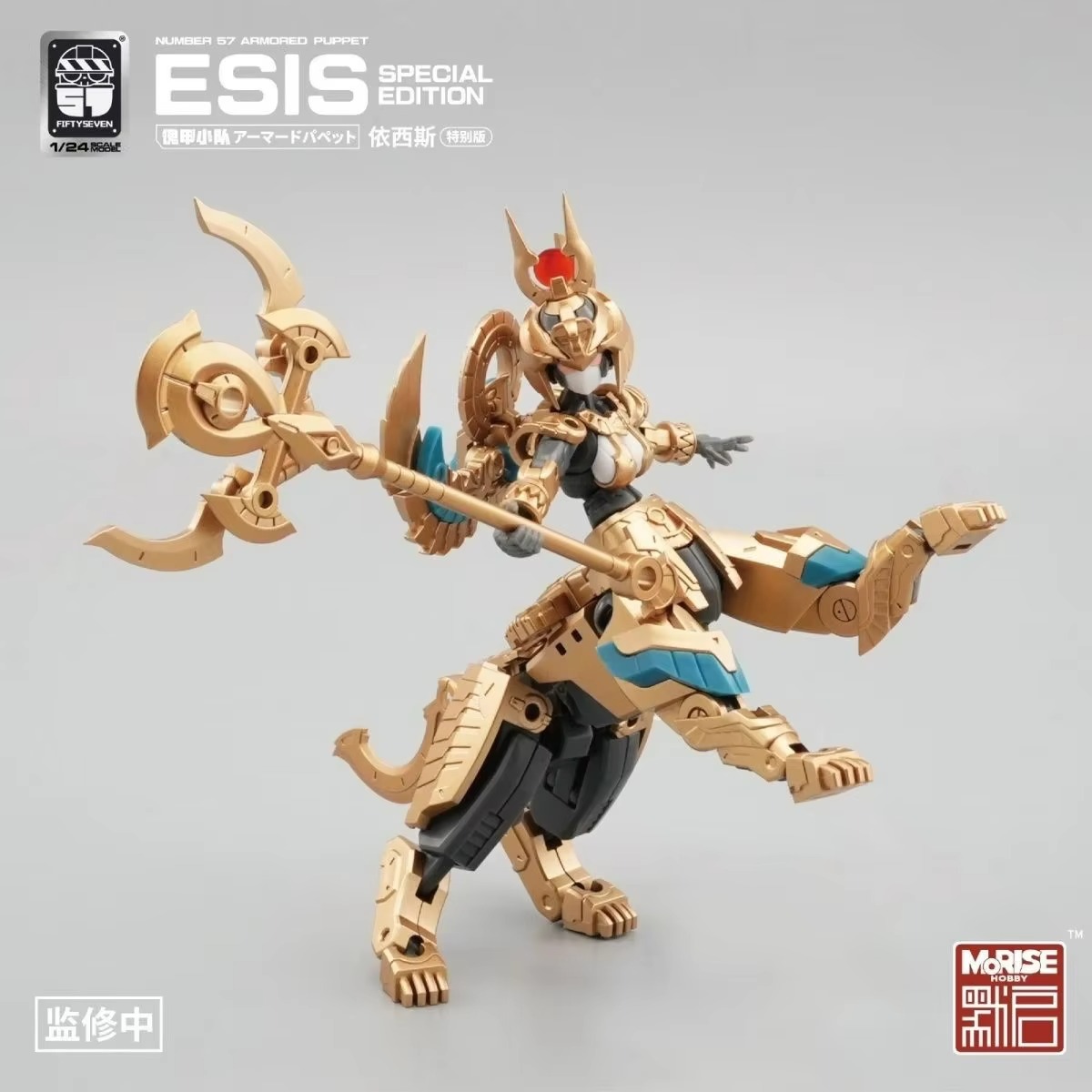 FIFTYSEVEN Figuren Nummer 57 N – Model Kit Mecha Girl Bewertung und Preis