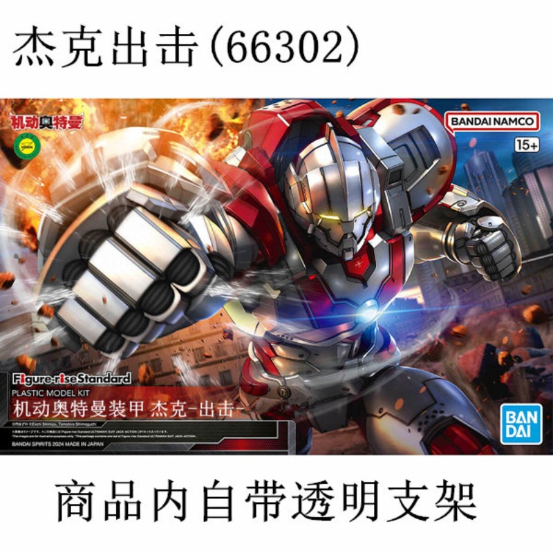 Auf Lager Original Bandai FRS  – Model Kit Ultraman Tiga Bewertung und Preis