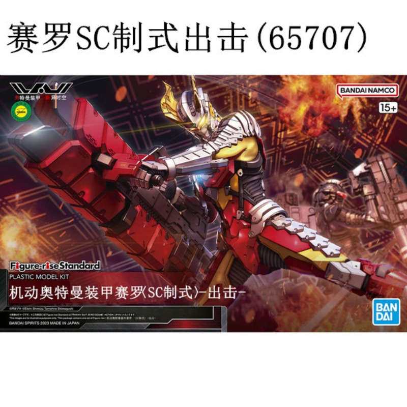 Auf Lager Original Bandai FRS  – Model Kit Ultraman Tiga Bewertung und Preis