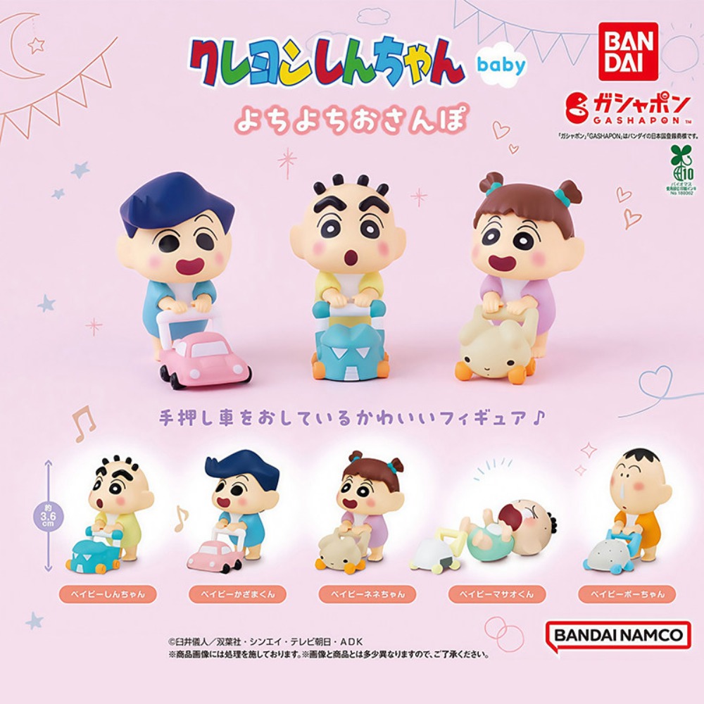 Crayon Shin Chan Baby Walker G – Model Kit Runner Bewertung und Preis