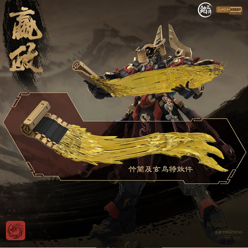 SUNDAYHOBBY Ming Jiang Zhuan 1 – Model Kit Nemesis Bewertung und Preis